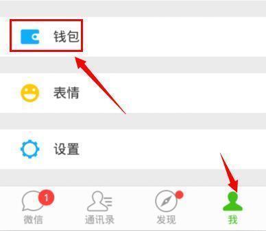 微信绑来自定银行卡怎么看卡号？