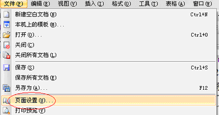 wps的文件页面设置在哪里