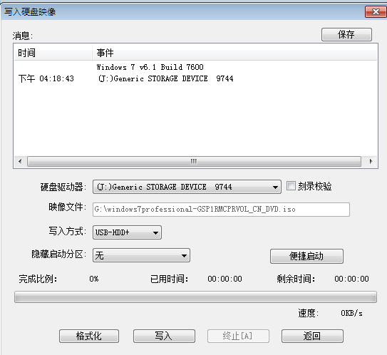 ghost win7系统镜像是什么文件