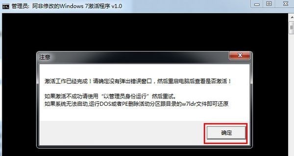 win7怎么激活