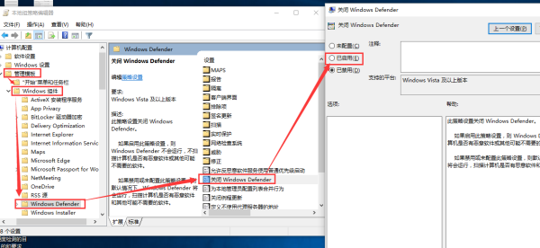 Windows Defender怎么打开