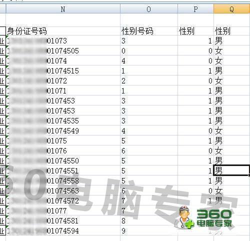 excel怎样通过身份证号码提取性别