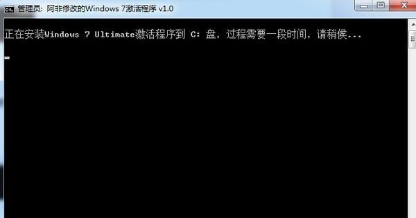 win7怎么激活