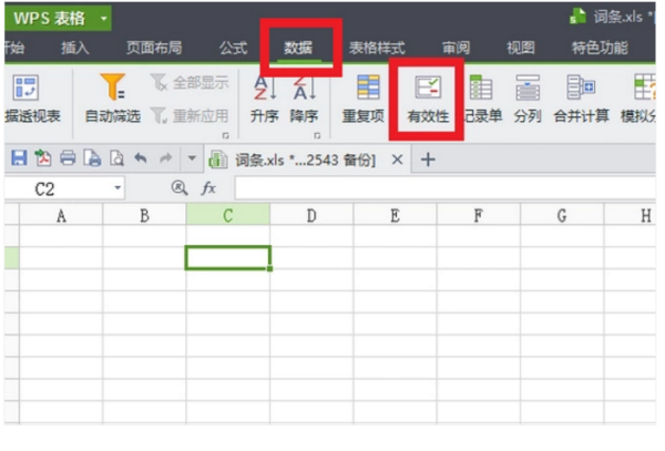 wps表格弹出提示“输入值非法 其他用户己经限定了可以输入来自单元格的数值”，怎么移烈均解决？