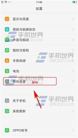 OP久蛋银头输封除置胞力凯PO R9开发者选项怎么开启