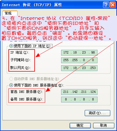 IP总是冲突如何解决