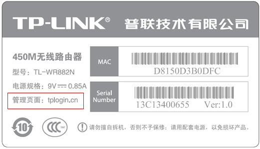 TP LINK路由器的登陆网址是什么？