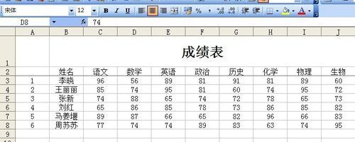 Excel如何固定表头