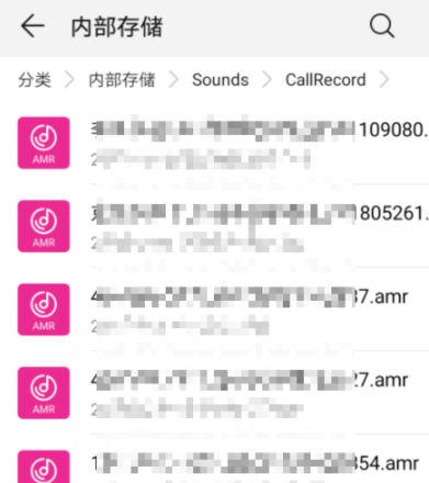 华为手机通话录音文件在哪个文件夹