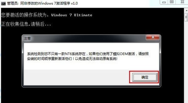 win7怎么激活