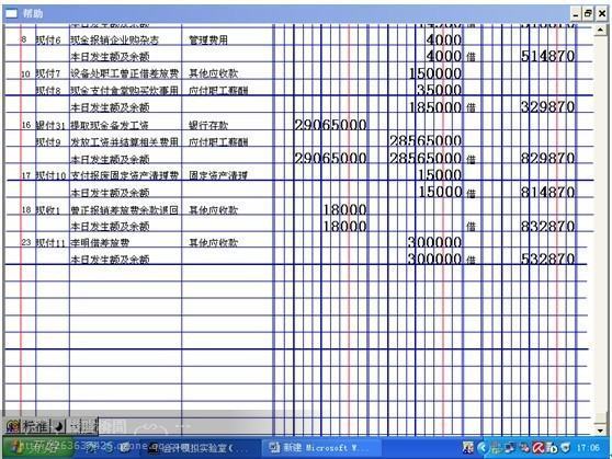 应交税费应交所来自得税和所得税费用的360问答区别