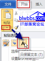 word去掉来自底色方法