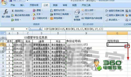 excel怎样通过身份证号码提取性别