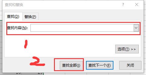 如何在一份Excel表格中进行快速查明打支找，快捷键是？