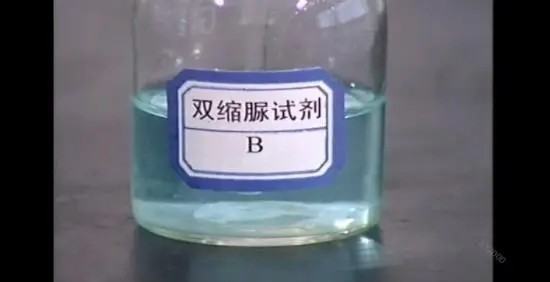 双缩脲试剂 怎么配？