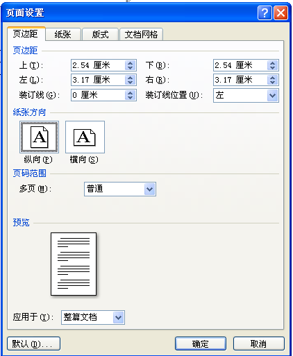 wps的文件页面设置在哪里