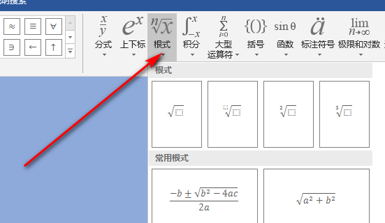 平方根用加处丰风红庆鸡黄措属电脑怎么打