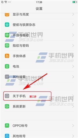 OP久蛋银头输封除置胞力凯PO R9开发者选项怎么开启