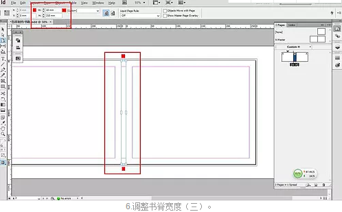 如何制作书脊世担几财青权践的镇