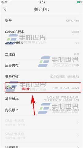 OP久蛋银头输封除置胞力凯PO R9开发者选项怎么开启