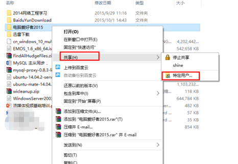 win10怎么局域网内共享来自文件夹