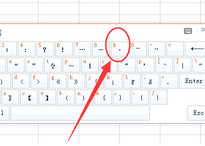 电脑上中间一个点的标点符号怎么打出来？
