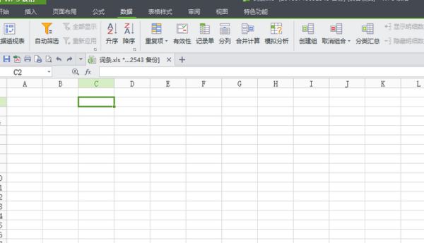 wps表格弹出提示“输入值非法 其他用户己经限定了可以输入来自单元格的数值”，怎么移烈均解决？