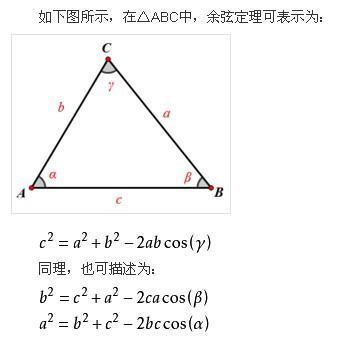 三角形知道两边 求第三边怎么求？