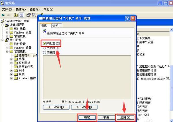 开始菜单关机键不见了怎么找出来