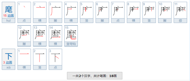 麾下找入划微树是什么意思