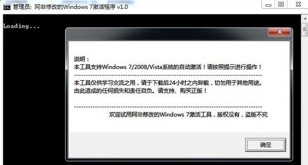 win7怎么激活