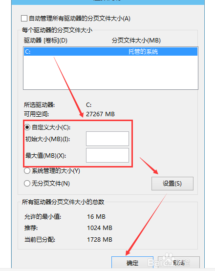 win10虚拟内存怎么设置最好