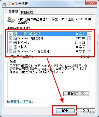 win10怎么有效清理c盘空间