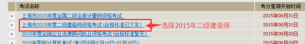 二级建造师考试成绩查询时间是什么时候？成绩查询入口？