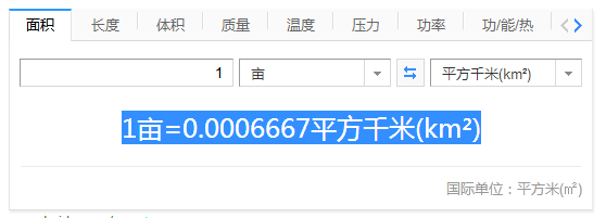 亩和平方公里之间怎样换算??