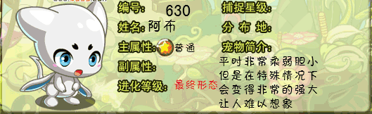 4399洛克王国阿布怎么得