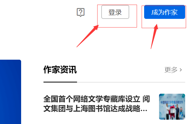 云起书院作者登录网址