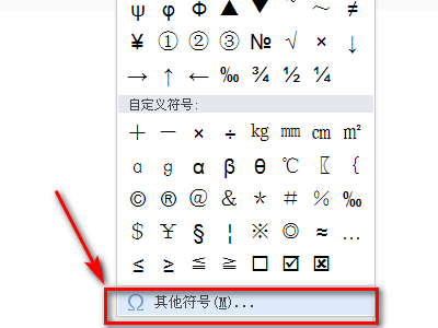 wor来自d羊角符号怎么打