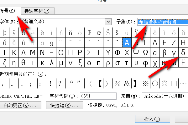 表示厚度的符号在word里怎么输入