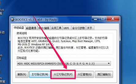 一开电脑就出现windows bo来自ot manager 什360问答么意思