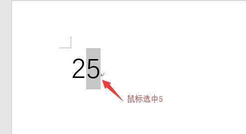 比如2的5次方，那个多少次方怎么打