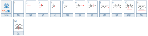 辇什么意思