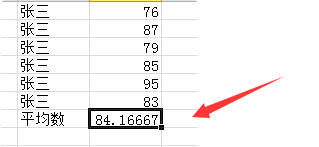 用Exce来自l怎样用公式计算平均数