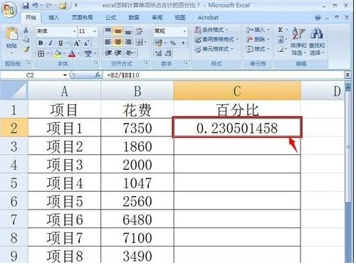 excel求百来自分比函数公式