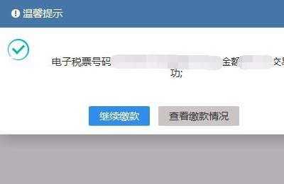 如何网上申报实收来自资本印花税？