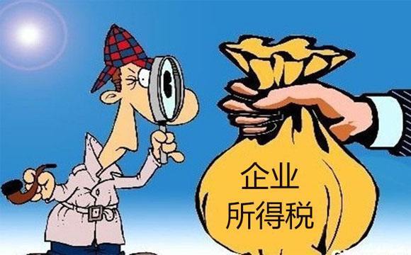 企业所得税怎么计算?