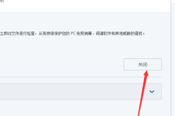 win来自10系统的联想杀毒怎么关闭