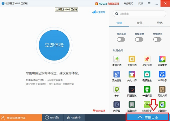 Win7如何升级Win10系统