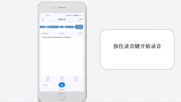 请问有没有将录音或声音转换成文字的软件