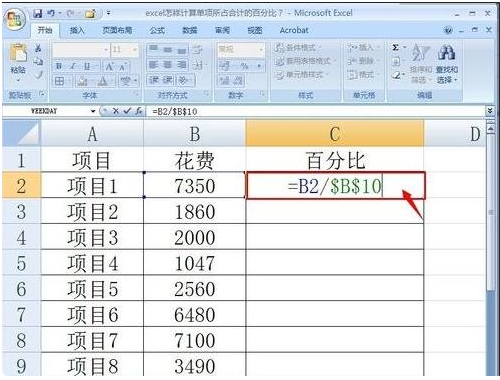 excel求百来自分比函数公式